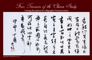 Four Treasures of the Chinese Study Closing Reception