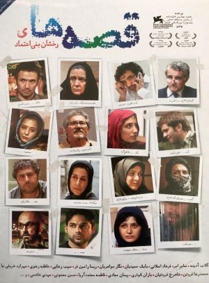 Persian Film: Tales
