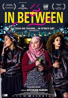 Film: In Between (Bar Bahar)