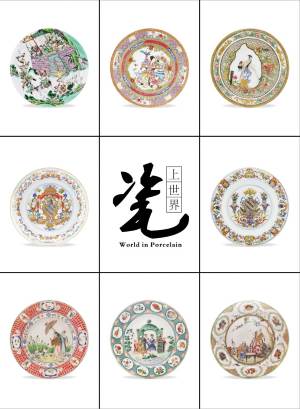 Art: World in Procelain Exhibit
