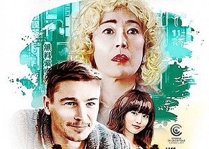 Film & Discussion: Oh Lucy!