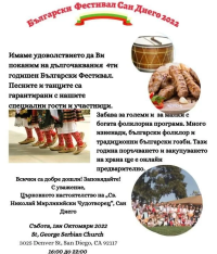 Bulgarian Fest